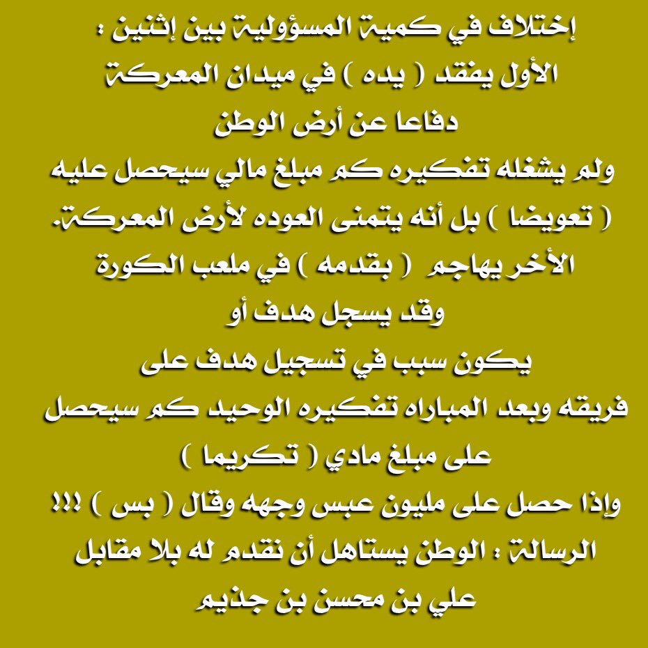 Abofalah Abofalahm Twitter