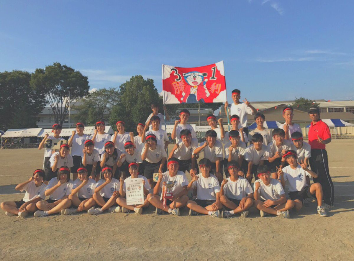 mishu0418's tweet photo. 9月9日 体育祭 🎌☀

この日のためにつらい練習や、先生にしかられても優勝を目標に全力で取り組んできました。そして 優勝 をすることができましたぁ！
１組のみんなに感謝し、みんなで感動をえられたことは一生の思い出です！

体育委員は先生に怒鳴られっぱなしでつらかったなぁ、ｗ https://t.co/cM6fkELhW6