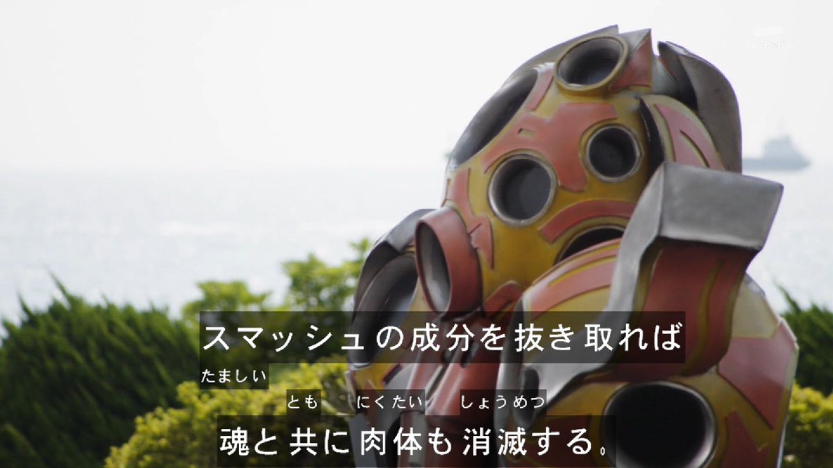 仮面ライダービルド 仮面ライダー図鑑 東映