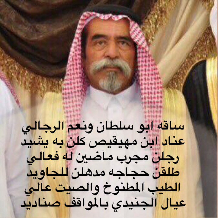 مسفر ابن حضيري (@masfer20091) on Twitter photo 