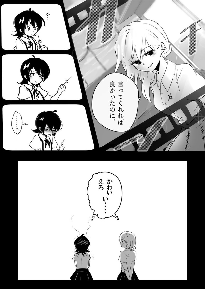 【創作百合】スローなモーションで
二人の馴れ初めもあるので描きたいです 