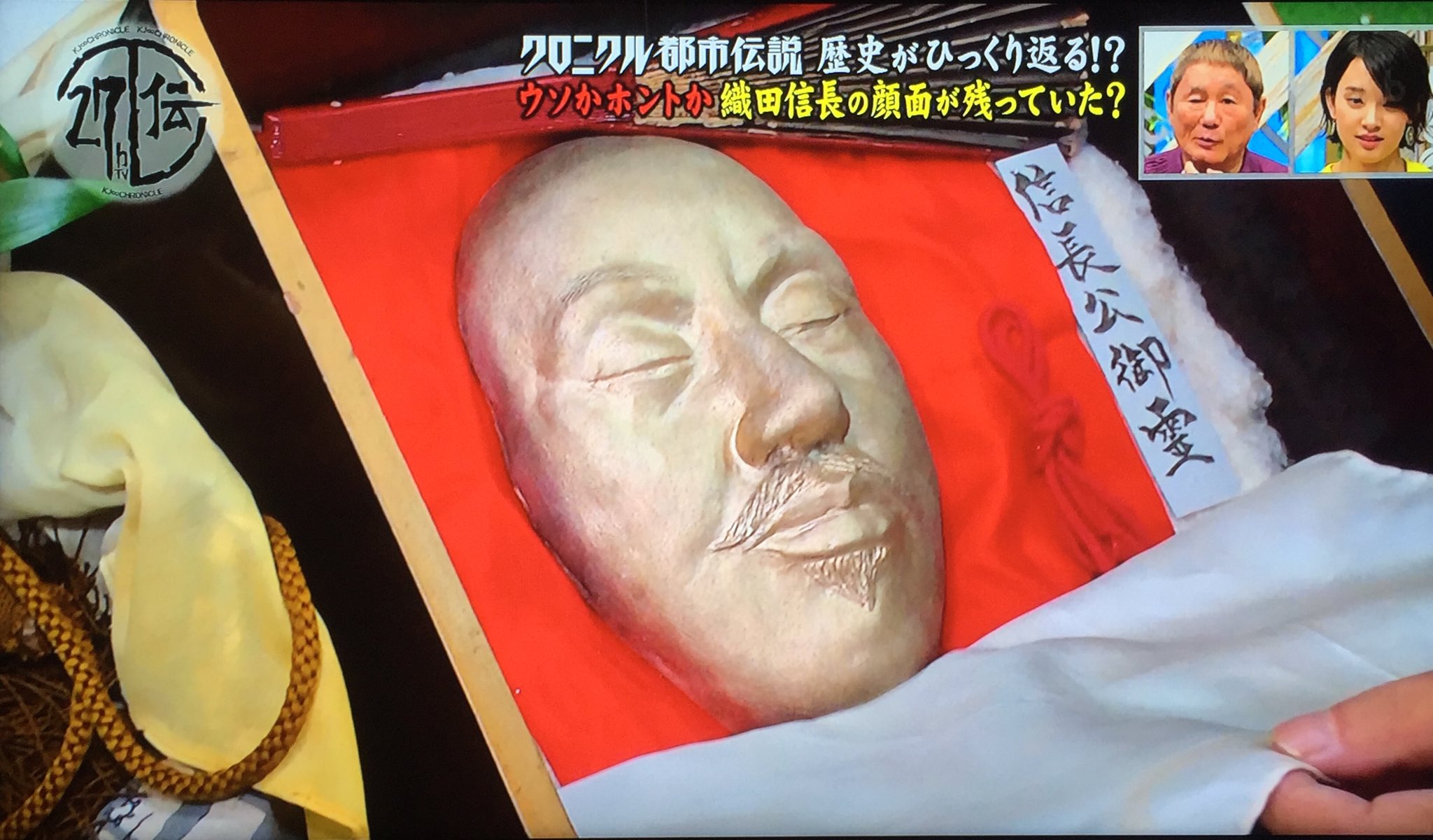 bestpict4lmr ベスト 織田 信長 デスマスク bestpict4lmr ベスト 織田 信長 デスマスク