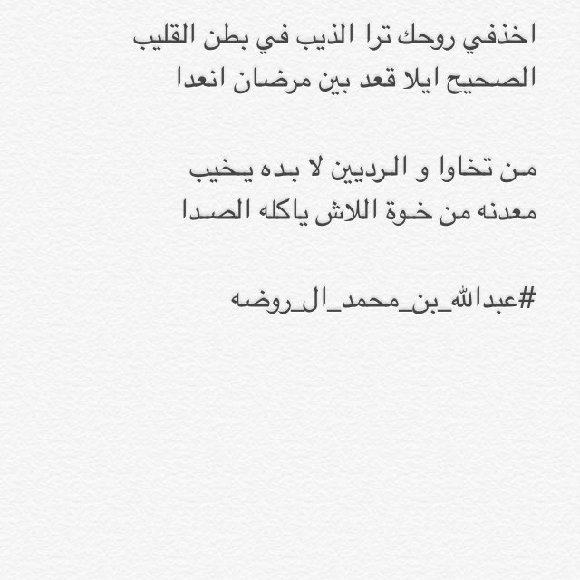 شعراء ال هتيله💥 (@ms0od) on Twitter photo 