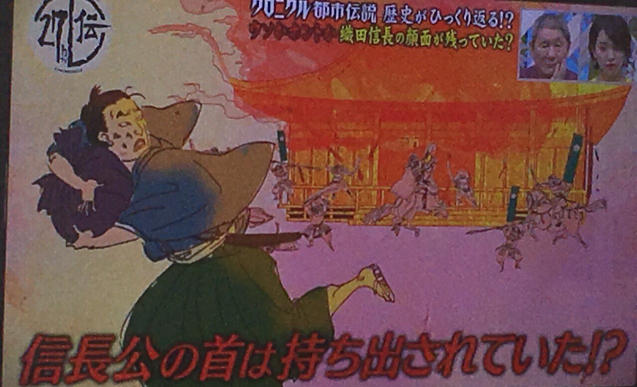 伊達 政宗 Fns27時間テレビ 信長公の首を持ち出してデスマスクにして残したって朝から驚きの都市伝説が紹介されてたけど これが真実ならビッグニュースだな ちなみに今日 朝も紹介されていた通り儂はスターウォーズの漆黒のマスクにされたという説が