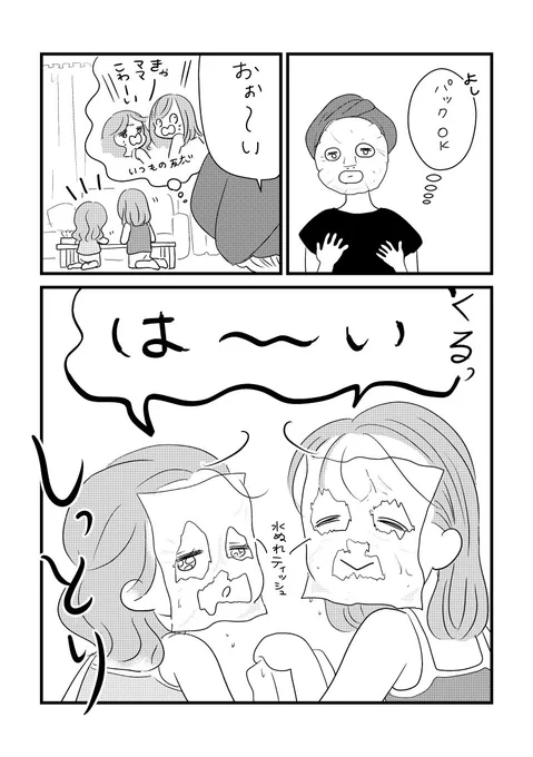 すくすく育まれる乙女心#育児漫画#コミックエッセイ 