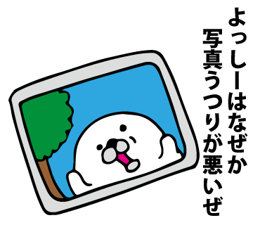 よっしーさんだぞのtwitterイラスト検索結果 古い順 よっしーさんだぞのtwitterイラスト検索結果 古い順