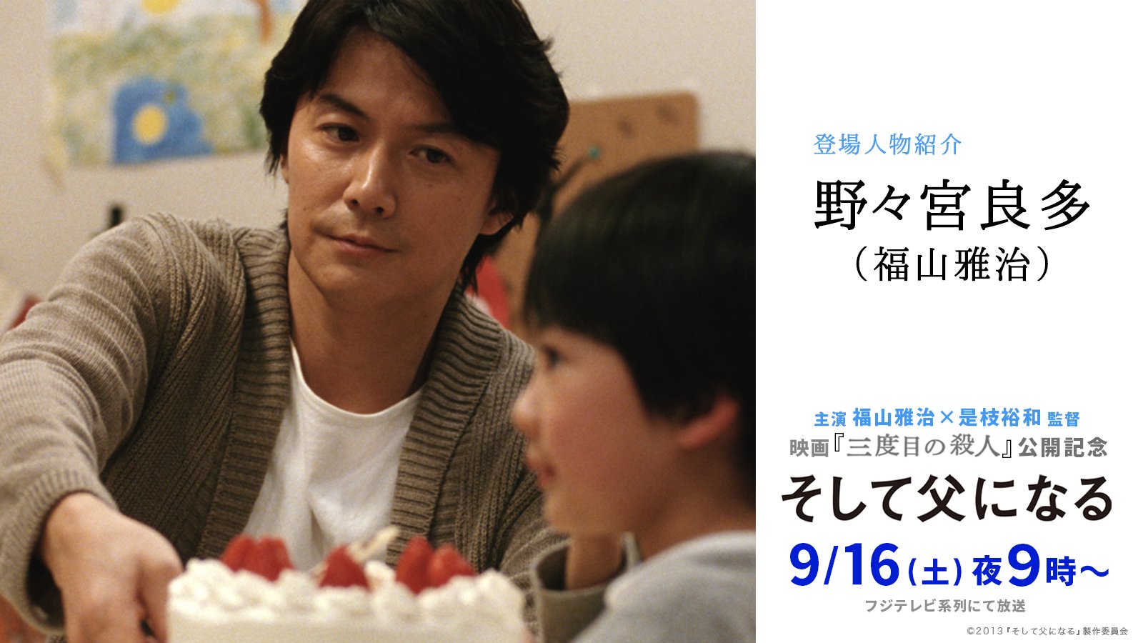 映画 そして父になる 登場人物まとめ Twitter
