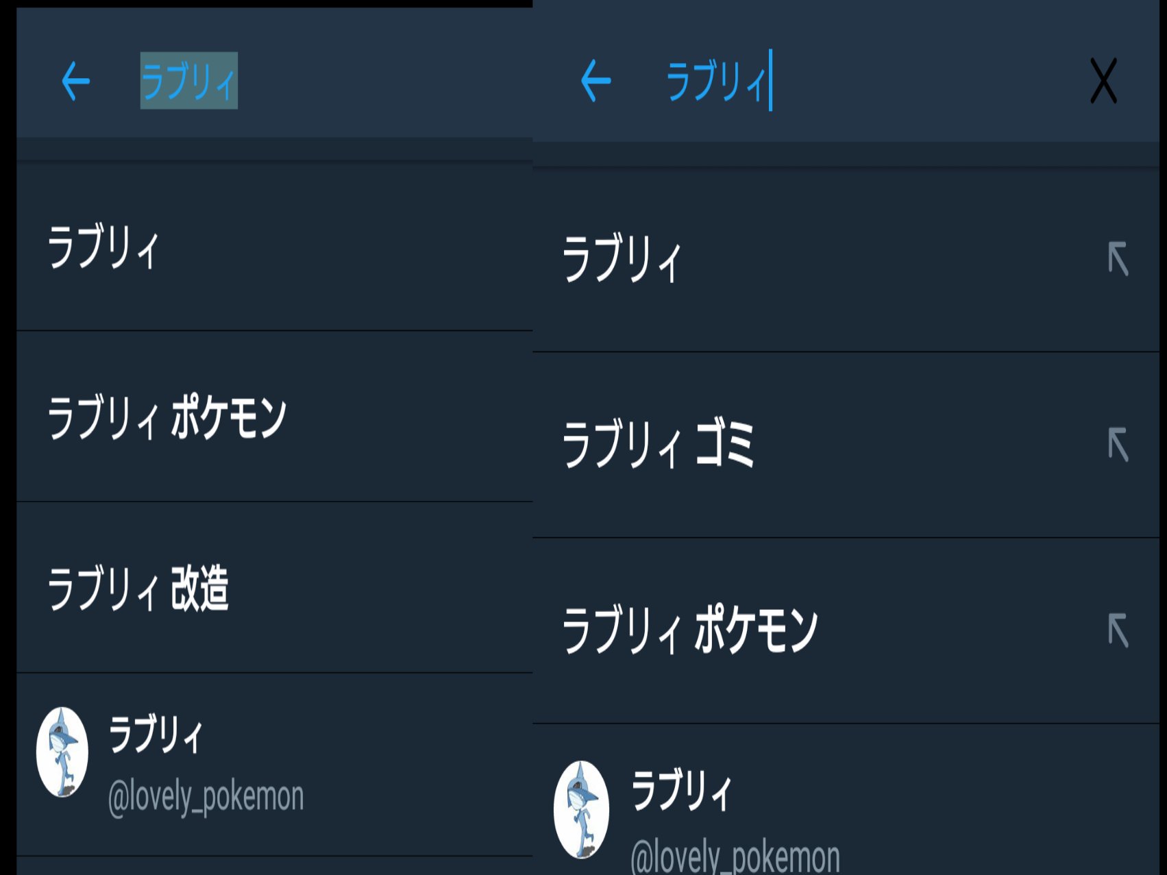ラブリィ Twitter Search Twitter