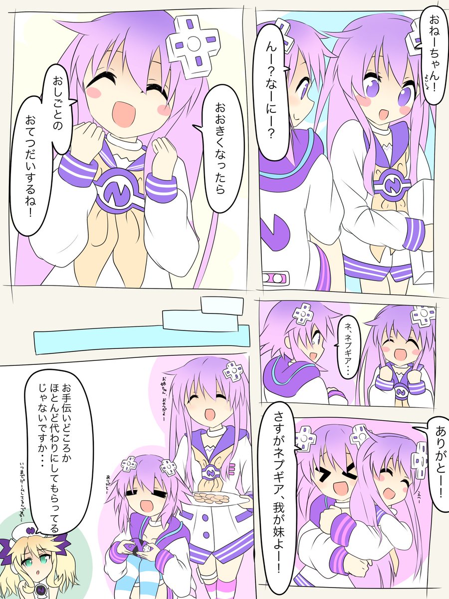 プラネ姉妹のこういう妄想をよくしてるっていう漫画 