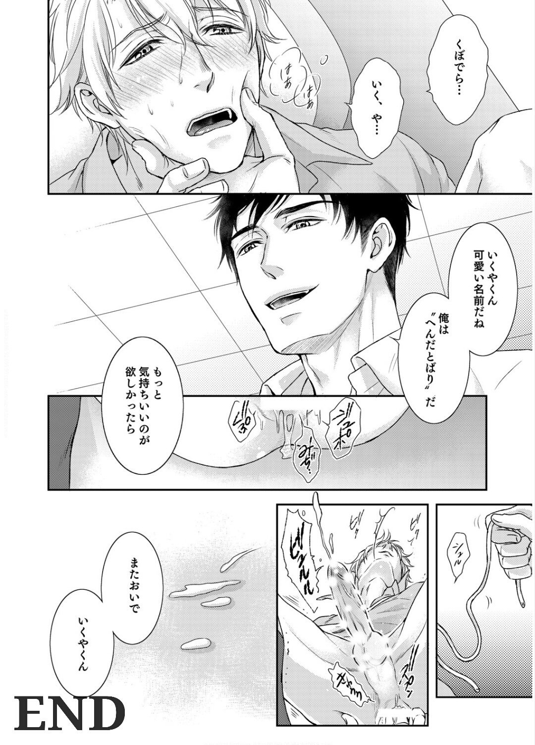 Twitter 上的新垢kome Bl漫画貼るよ T Co N6xefjckxy Twitter