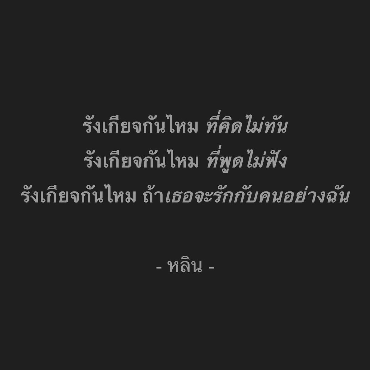 xcshoeve's tweet photo. 1. : หลินพลั้งมือฆ่าเเจนไปเเล้ว..
2. : จี้บอกหลินว่าอย่าฆ่าเเต่หลินไม่ฟัง
3. : จี้จะรักหลินอยู่มั้ยทั้งๆที่รู้ว่าหลินฆ่าเเจน... #ใครฆ่าซอนโฮ https://t.co/WTzycQlMUO