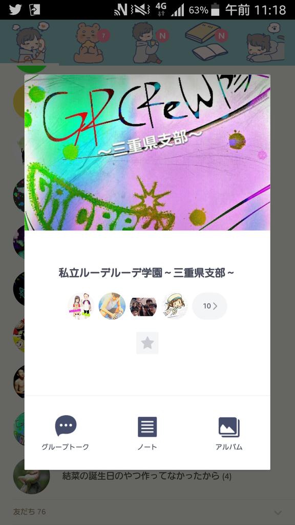 4ever_grOgA's tweet photo. 私立ルーデルーデ学園〜三重県支部〜

三重県GRCReWが集まる
グループの主をやらさせてもらってます！
グループ電話などが出来ればいいかな
と思っています！

#拡散希望 お願いします！
#GRCReW 
#GRCReWさんRT
#三重県GRCReW https://t.co/V1zQv2iJtV