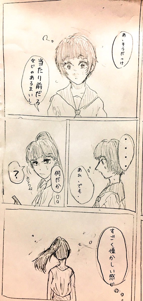 カナみど雰囲気漫画(再掲) 
別垢で書いたやつ… 
