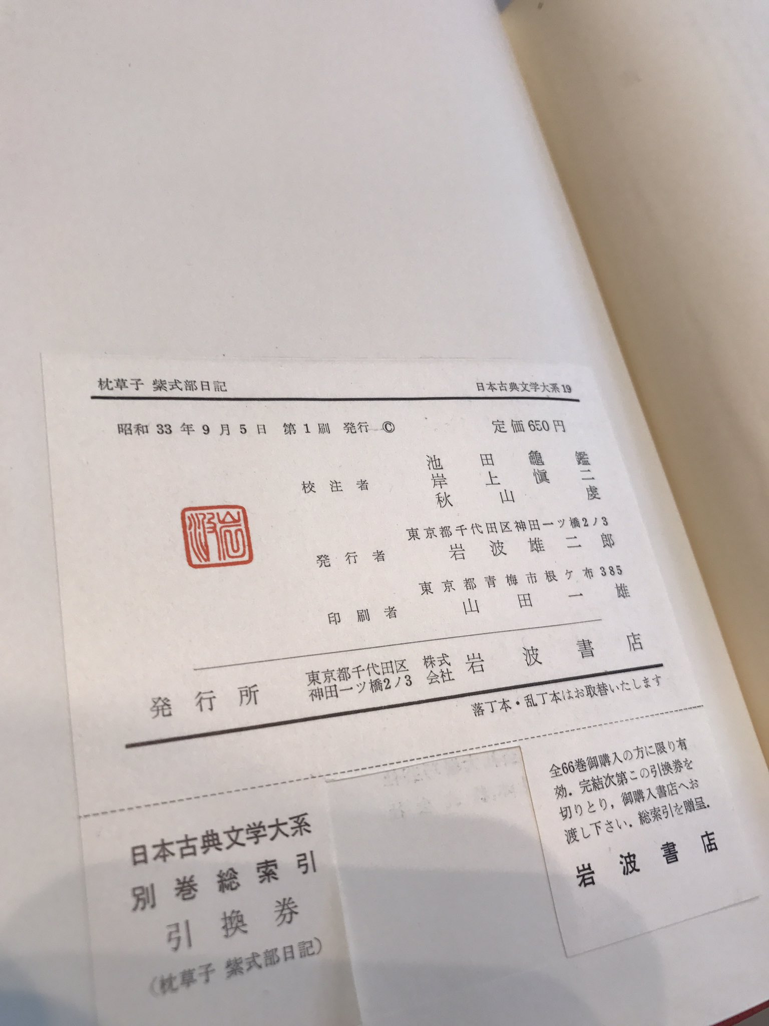 たらればさんと 枕草子 の清少納言 Twitter