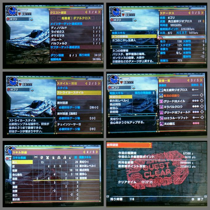 Quest Object 768 Mhxx Ta モンスターハンターダブルクロス攻略