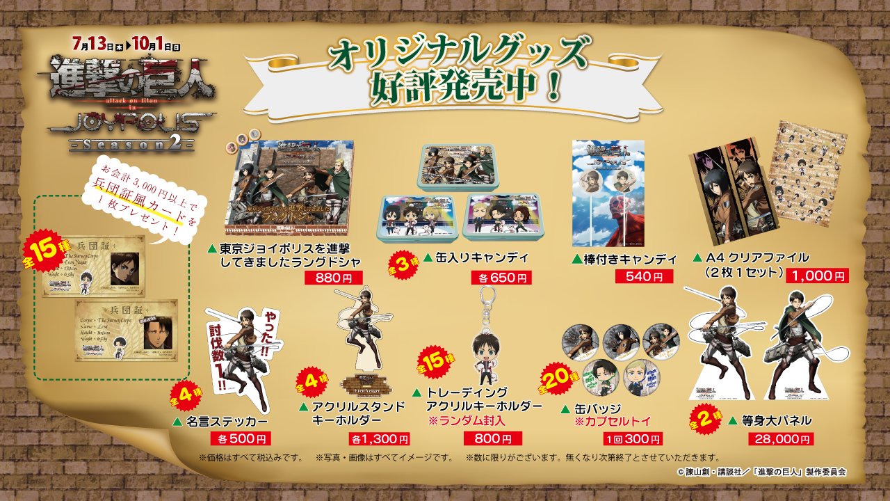 進撃の巨人 ベルトルト アクリルクリップ セット ジョイポリス