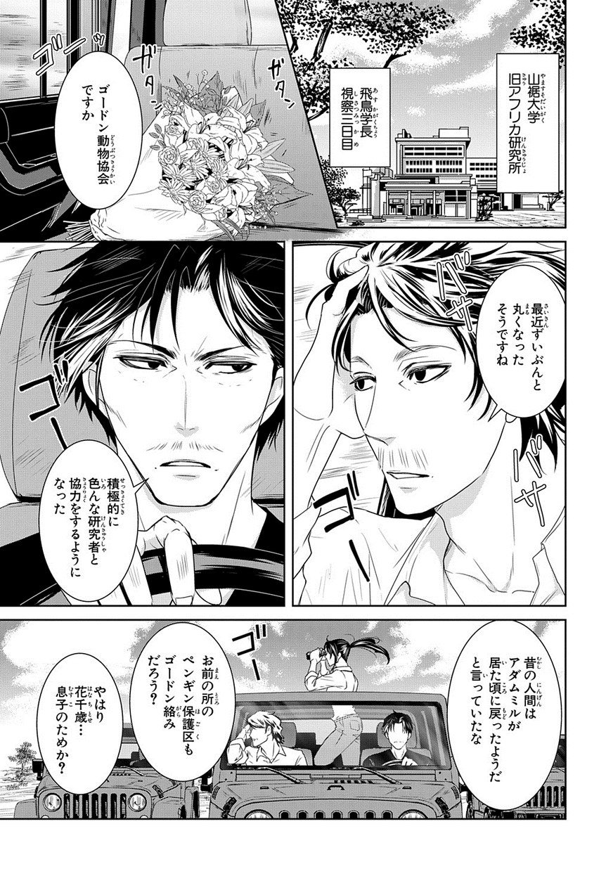 マグコミ マッグガーデン 9 10更新 椎名くんの鳥獣百科 十月士也 最終話 椎名くんの未来 後編 花の教授就任から数年 椎名達の未来は 遂に完結 T Co 8s7v0yczpv マグコミ マッグガーデン 9 10更新 椎名くんの鳥獣百科 十月士也 最終話 椎名くんの未来 後編 花の教授就任から数年 椎名達の未来は 遂に完結 T Co 8s7v0yczpv