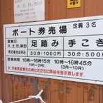 ちょ!濁点つけ忘れてますよ!誰かこの看板に濁点つけてあげて!