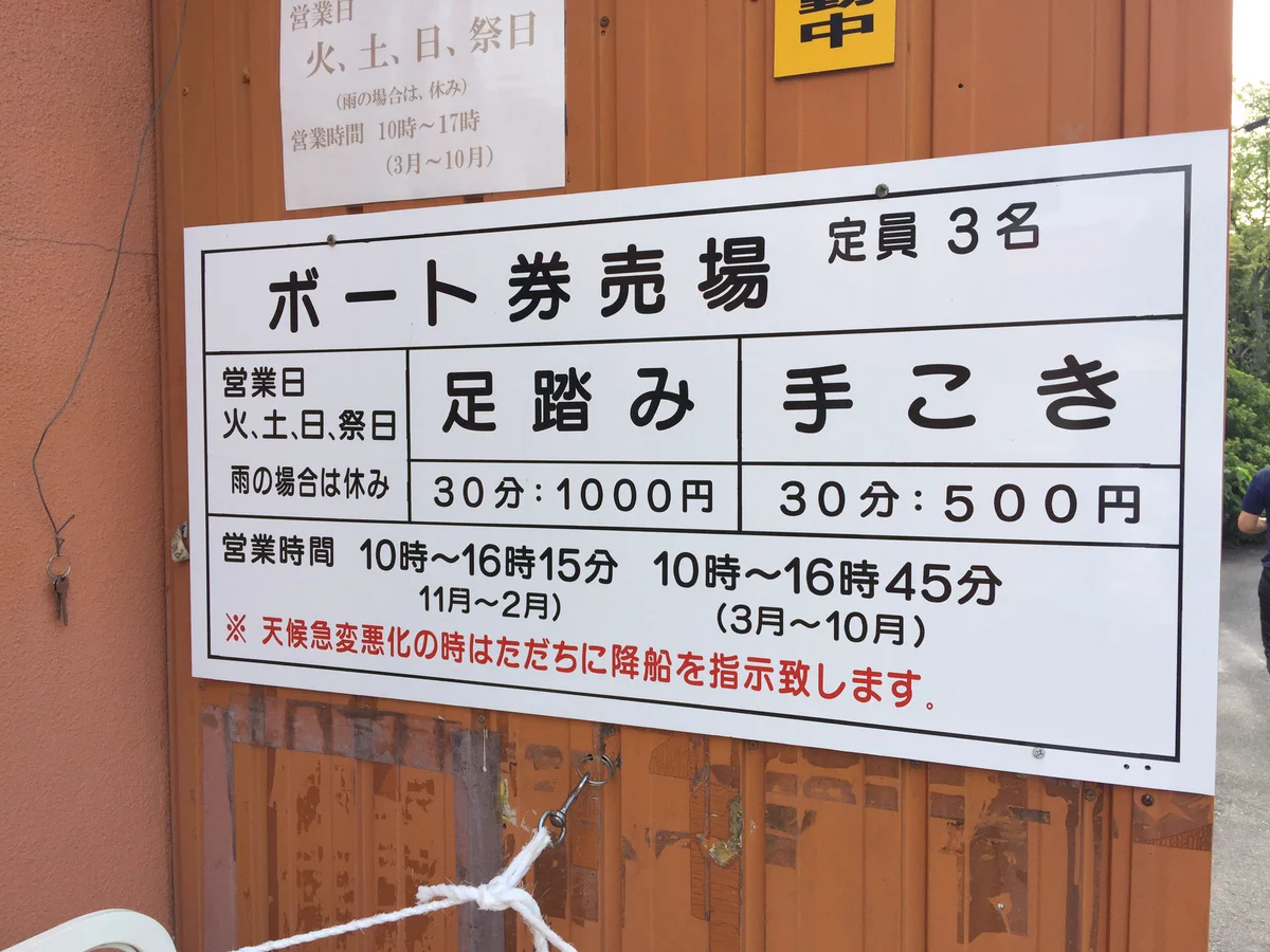 ちょｗｗｗ濁点つけ忘れてますよｗｗｗ誰かこの看板に濁点つけてあげて！！