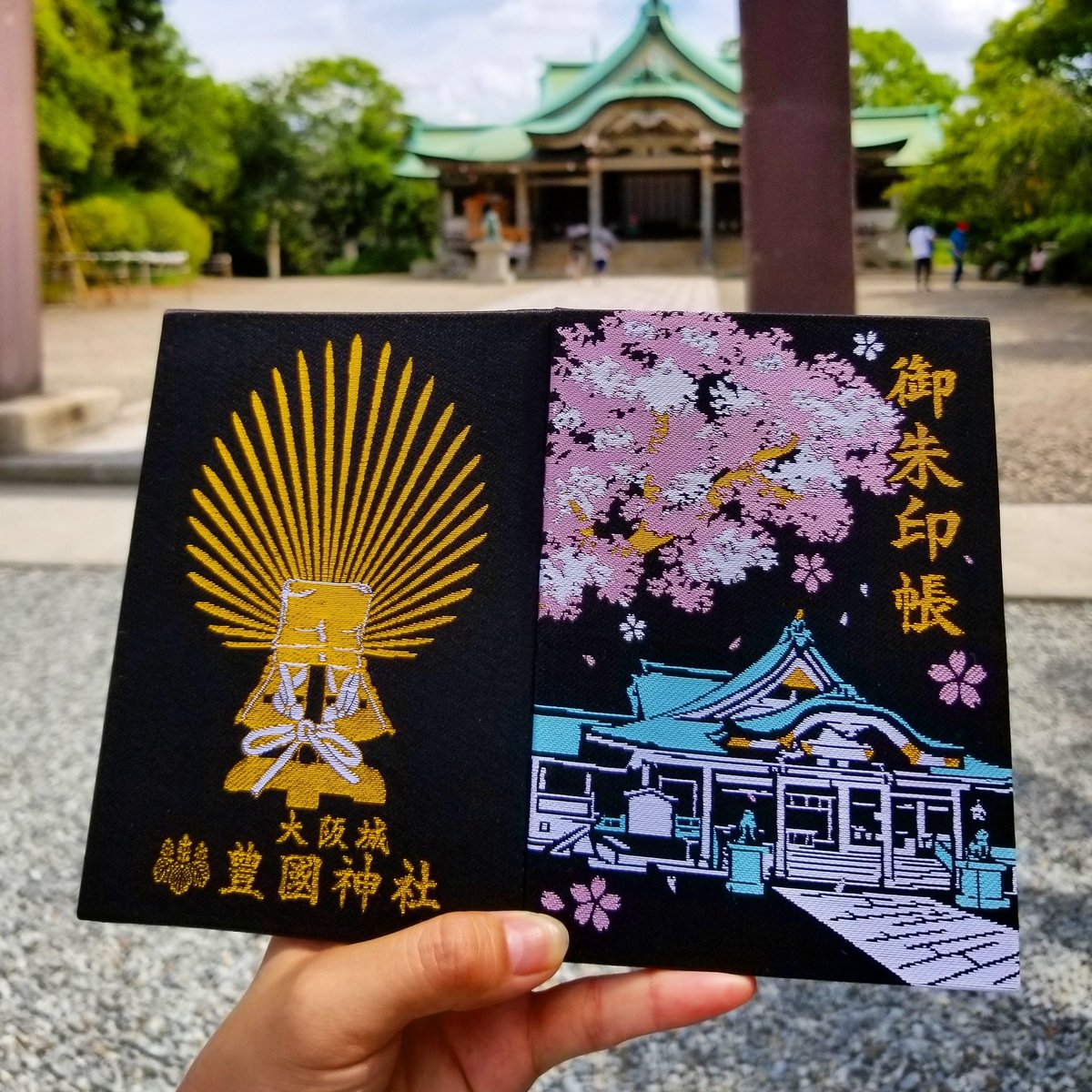 御朱印nagither 大阪城豊國神社 の 御朱印と オリジナル御朱印帳 ピンクの桜の 御朱印帳 をネットで調べて来てみたら 黒の方の背表紙の絢爛豪華っぷりに両色買い １つは頼まれてた母の分だけどね なぜかあちこちの 豊國神社 を巡る人 大阪城