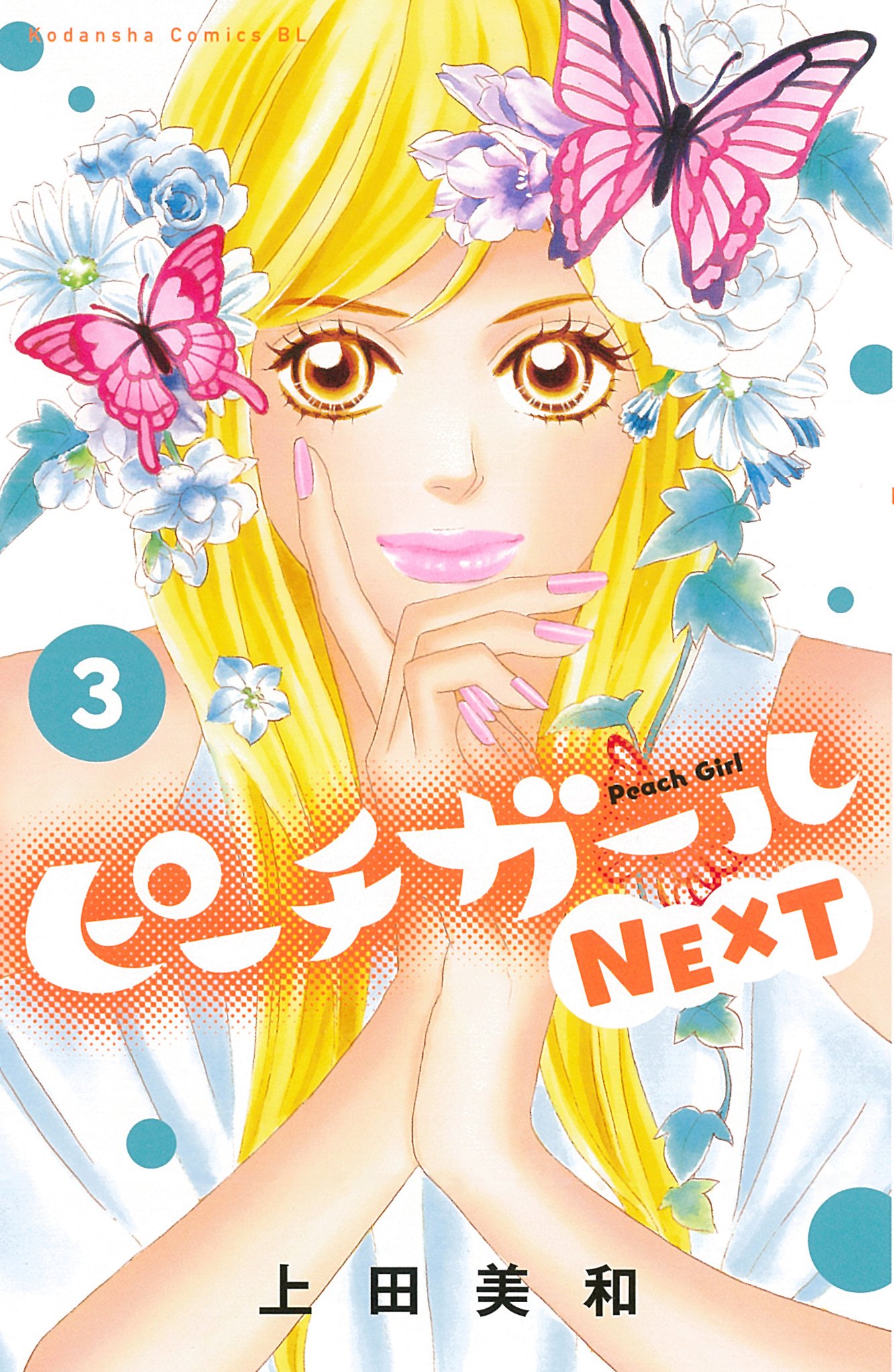 ピーチガールnext Twitter Search Twitter