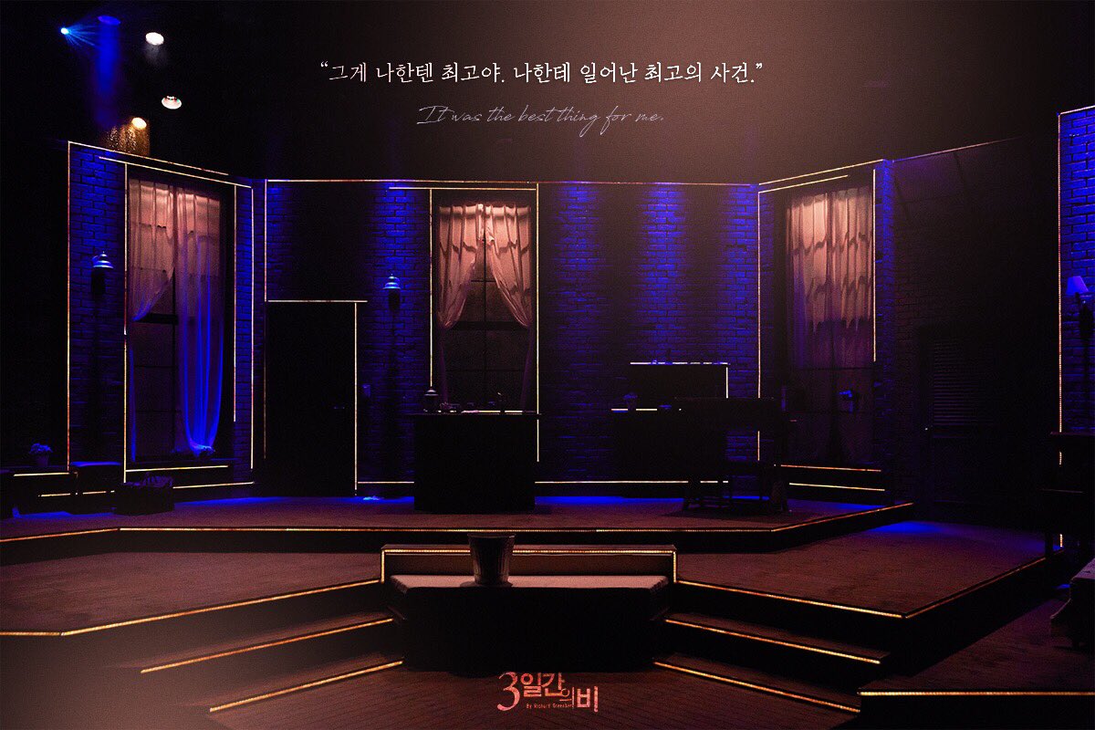 "그게 나한텐 최고야. 나한테 일어난 최고의 사건."

#3일간의비
#THREE_DAYS_OF_RAIN