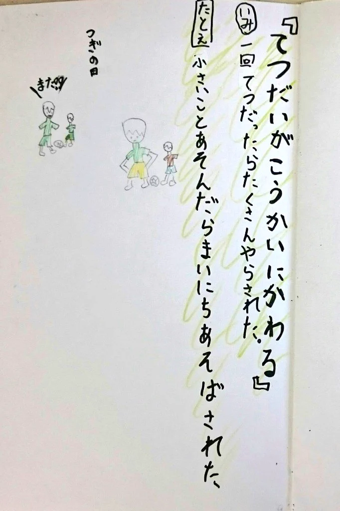 ずば抜けた観察眼ｗこどもの考えたオリジナルことわざが秀逸すぎるｗｗｗ