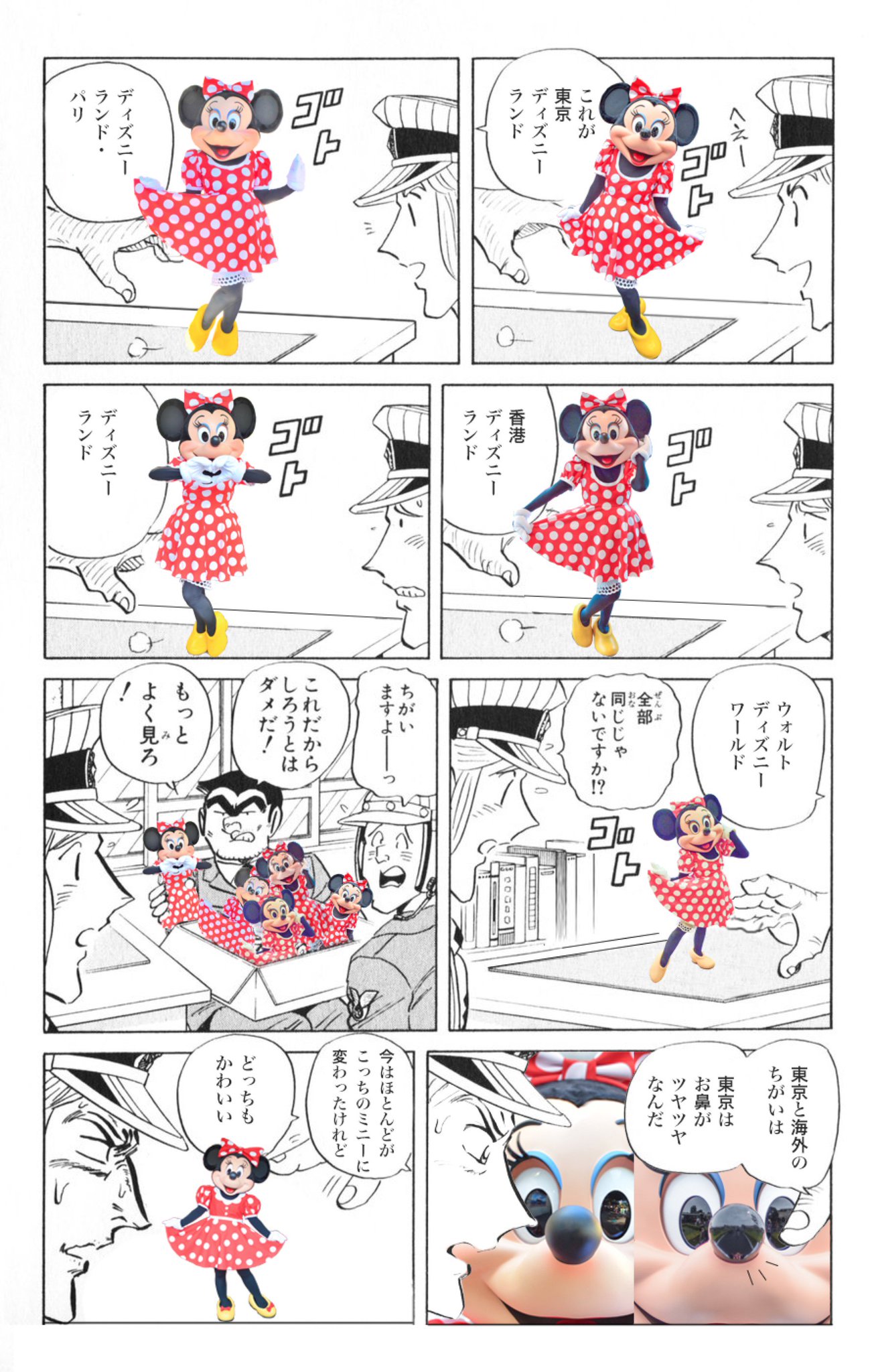 しゅがり 全部同じじゃないですかクソコラグランプリ