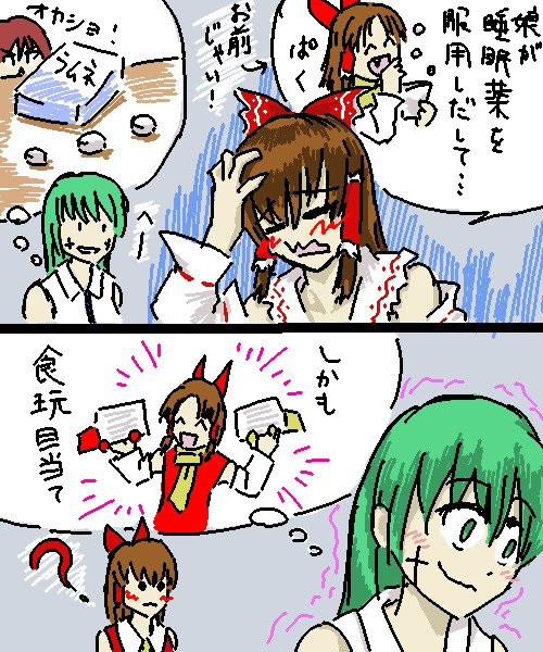 怪談乳袋 