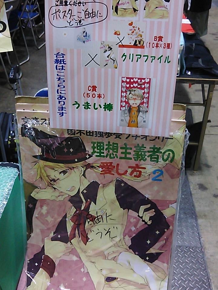 kuniukeputi's tweet photo. メインイラストのポスター、欲しい方はご自由にどうぞ！ https://t.co/5pHv0RzpPx