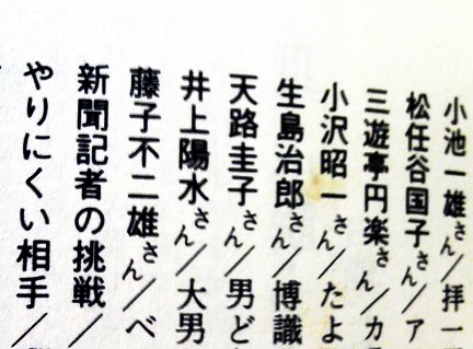 「あいつのマージャン」福地泡介 トクマブックス版(1976年、徳間書店)。漫画家が麻雀の事を書いた本だが、麻雀漫画ではなくエッセイ。当時の芸能界、文学界などの麻雀好き名鑑でもあるか。藤子不二雄A先生の打ち筋解説なんかもあるぞ。