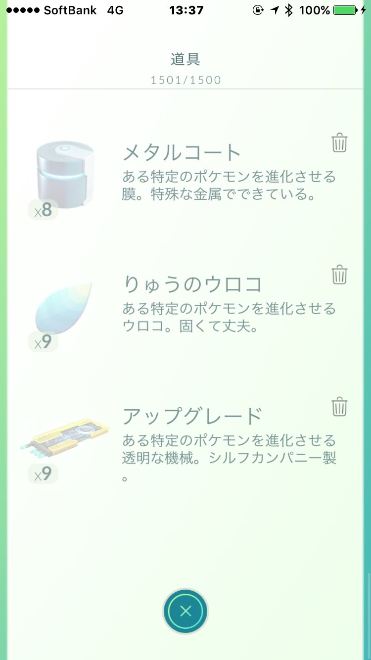 تويتر まぁくん ポケモンgo على تويتر さて問題です 底を尽きかけたモンボを２００個 購入したいと考えています ジム戦と伝説レイドを中心にプレイしています Goplusは常に自動化して使ってます ２００個分のモンボの空きを 何を捨てて作れば良いの