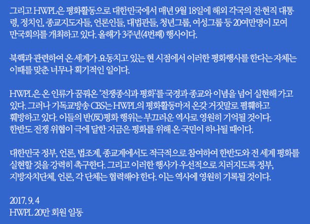 HWPL성명서, 지구촌 전쟁종식 평화선언문 북핵 문제 해법 제시 (출처 : 작은다락방 | blog.naver.com/zoo00015/22109… 블로그) naver.me/IIRYmvYA #hwpl성명서 #북핵문제해법