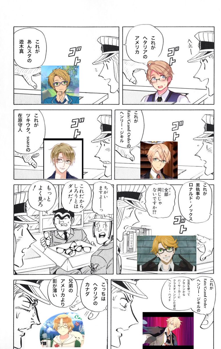 えり抜き 全部同じじゃないですかクソコラグランプリ Togetter