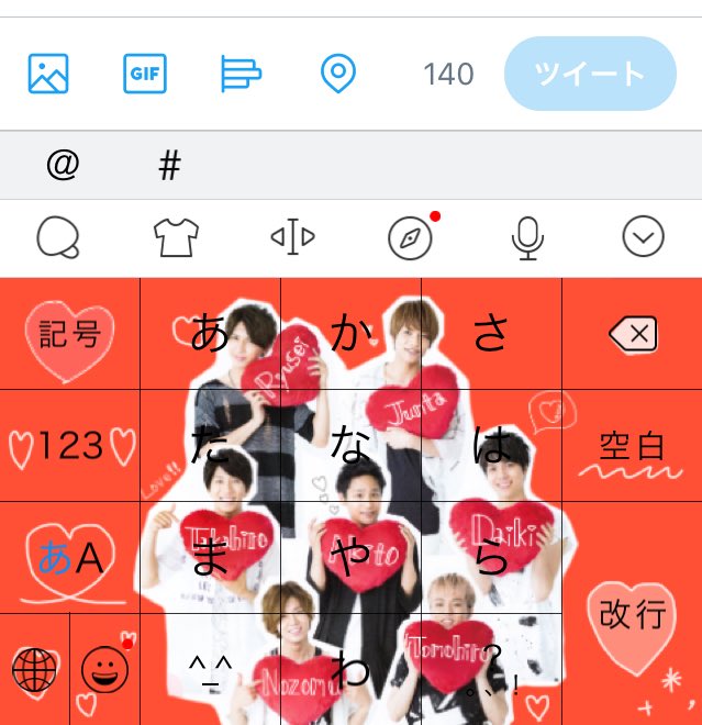 みい加工 בטוויטר 初のキーボード W 欲しい方はrtお願いします 多ければ配布します Mii加工 ジャニーズwest