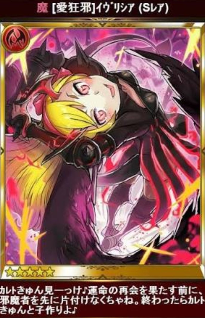 イヴリシア イヴリシア