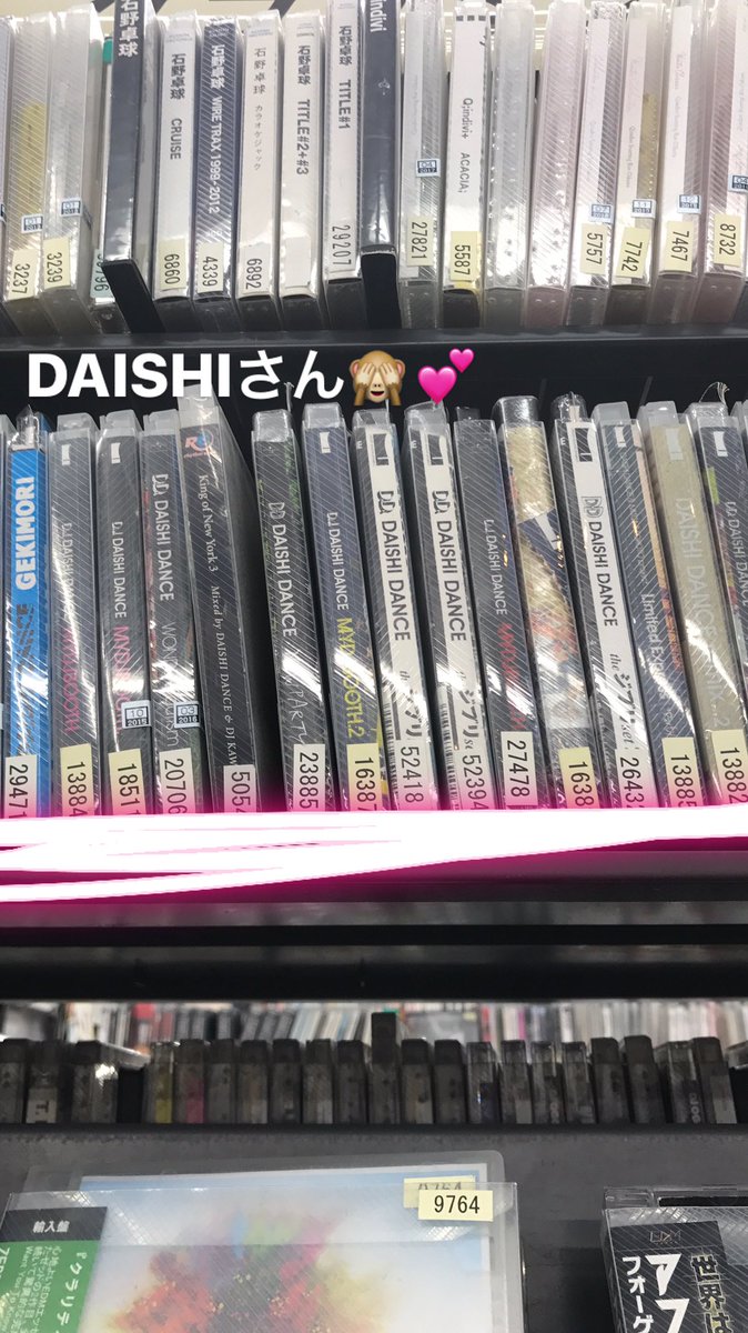 iamSHIOM's tweet photo. TSUTAYAでDAISHIさん発見👀💕
#DAISHDANCE @daishidance7 https://t.co/fBCSHPGTBD