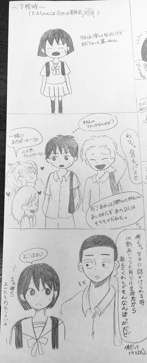 الوسم 杉山くん على تويتر الوسم 杉山くん على تويتر