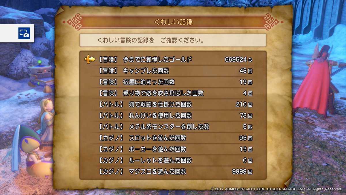 S2terminal Suzuki Sh Dq11 クリア Lv 57 81時間05分 裏ボスはグレイグ 勇者 マルティナ セーニャで マルティナ死んだらシルビアで立て直してベロニカで押し切った カミュはブーメランなのでザコ戦で大活躍だけど ボス戦では仕事が無かった 裏 S2terminal Suzuki Sh Dq11 クリア Lv 57 81時間05分 裏ボスはグレイグ 勇者 マルティナ セーニャで マルティナ死んだらシルビアで立て直してベロニカで押し切った カミュはブーメランなのでザコ戦で大活躍だけど ボス戦では仕事が無かった 裏