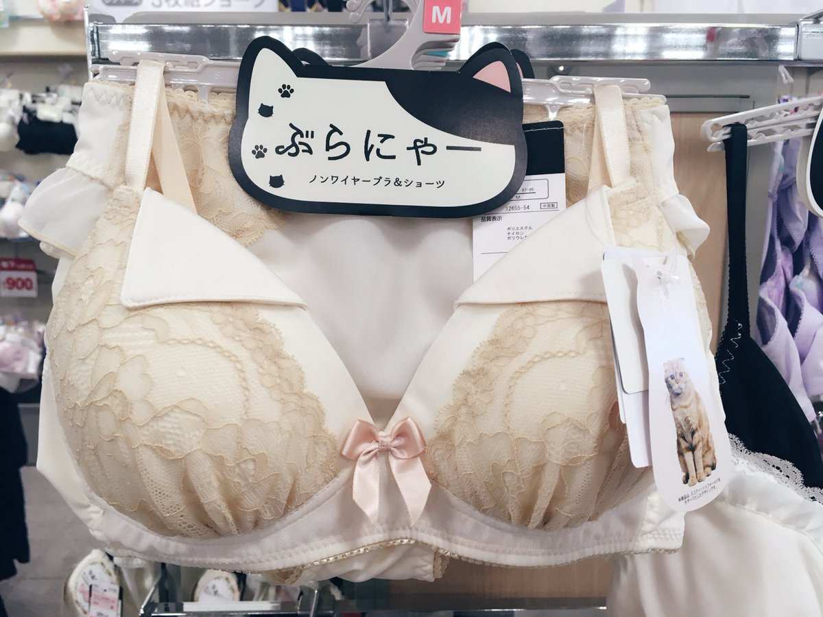 Fa Twitterissa リアルな猫耳ランジェリー にゃんじぇりー ぶらにゃー