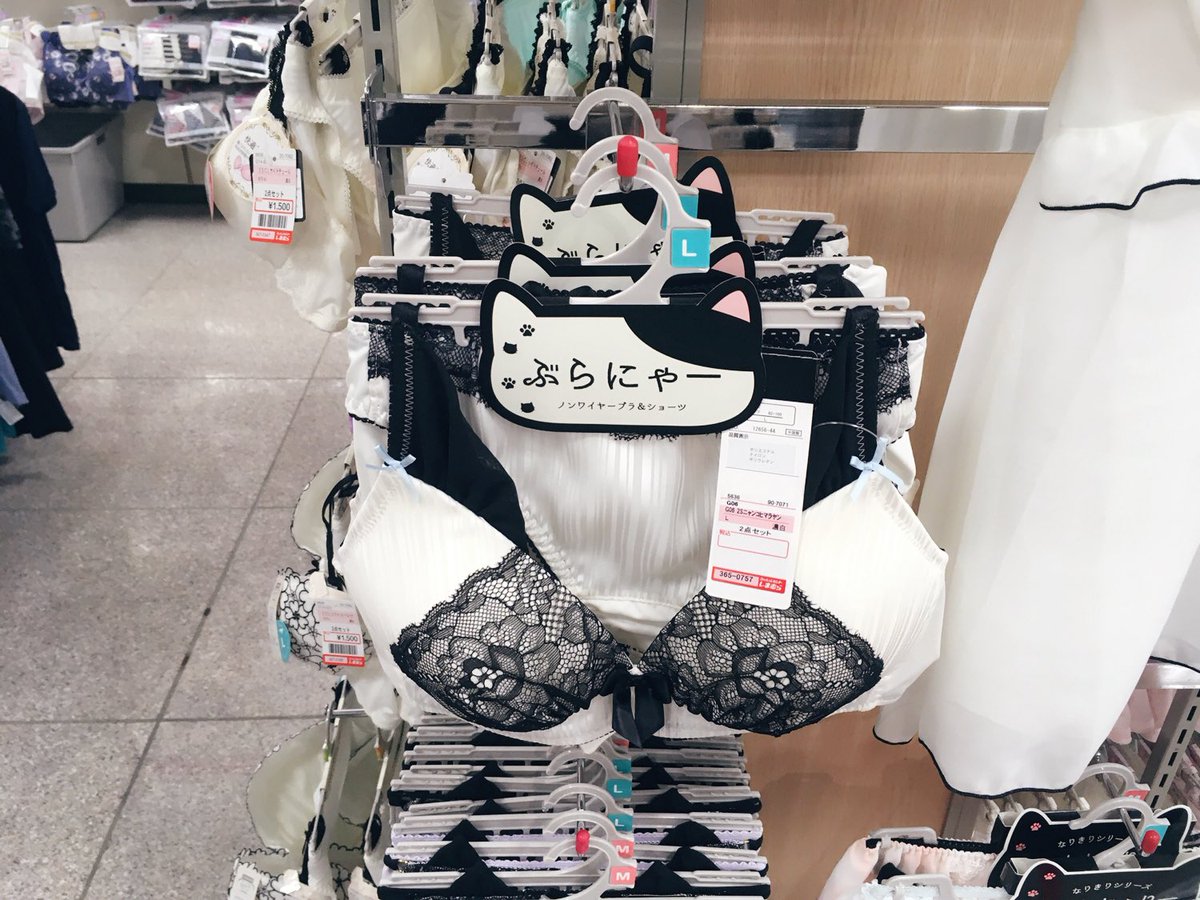 Fa Twitterissa リアルな猫耳ランジェリー にゃんじぇりー ぶらにゃー