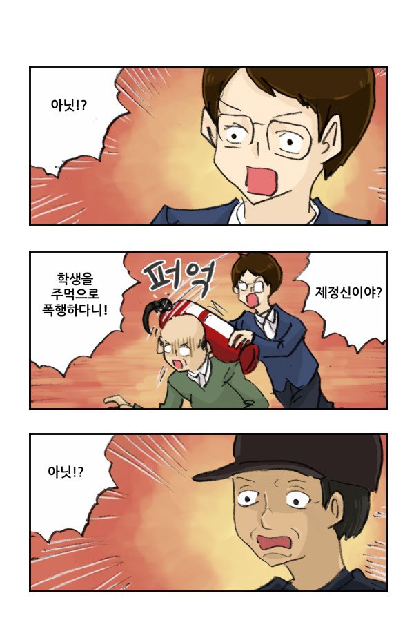 마사토끼와 함께 214.크레이지 