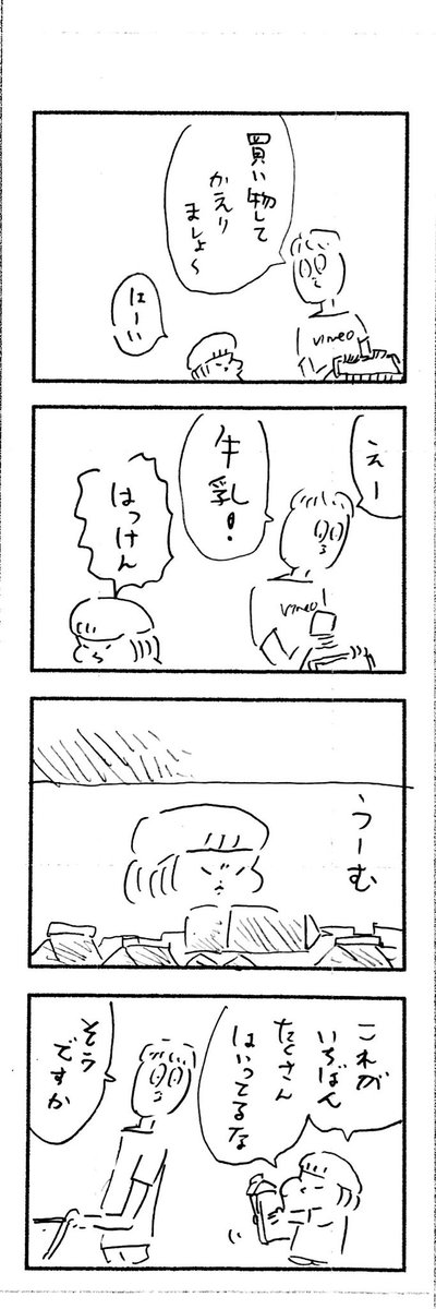 こももまんが050 