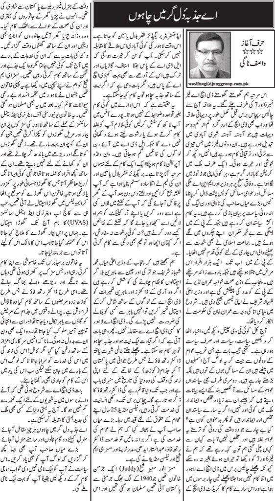 wasifnagimkrms's tweet photo. My column https://t.co/Gf3o9HaVQg https://t.co/go5hFoq0Wi