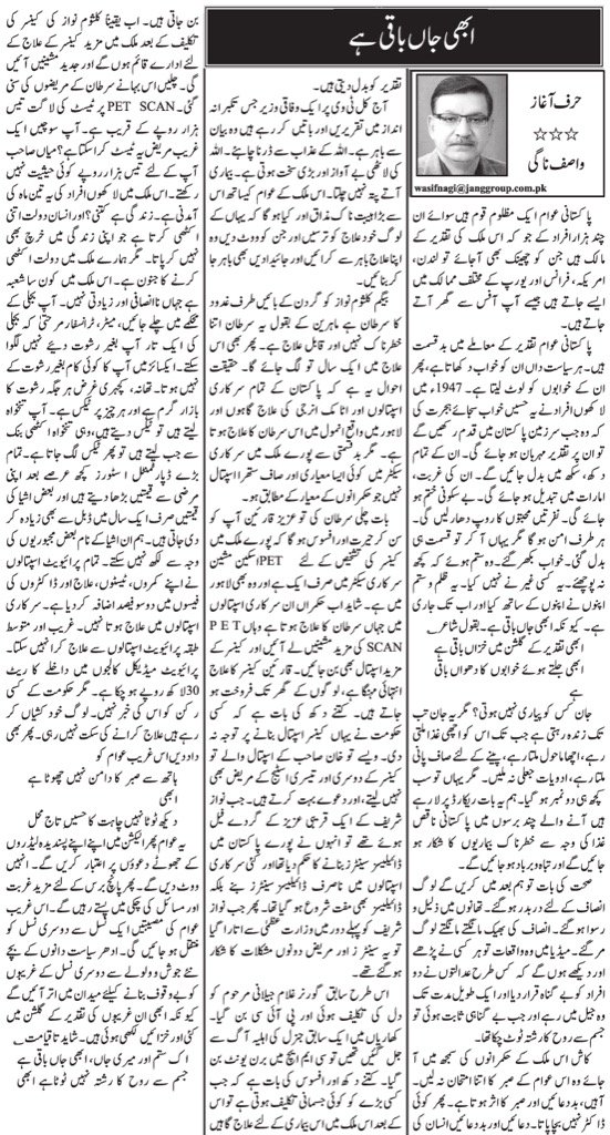 wasifnagimkrms's tweet photo. My column https://t.co/q3qOchMeV3 https://t.co/zS55gZB90n