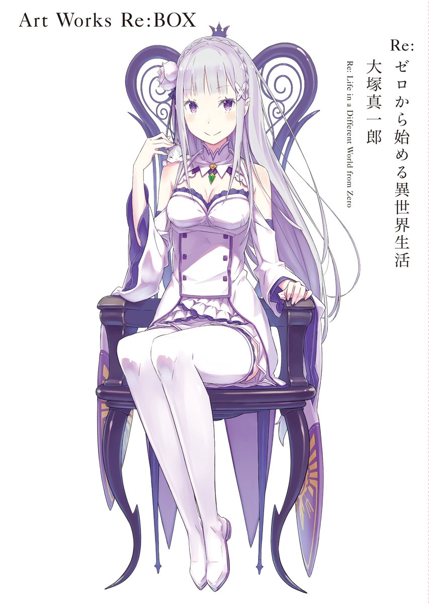 Re:ゼロから始める異世界生活』公式 on X: Re:ゼロから始める異世界生活』公式 on X: