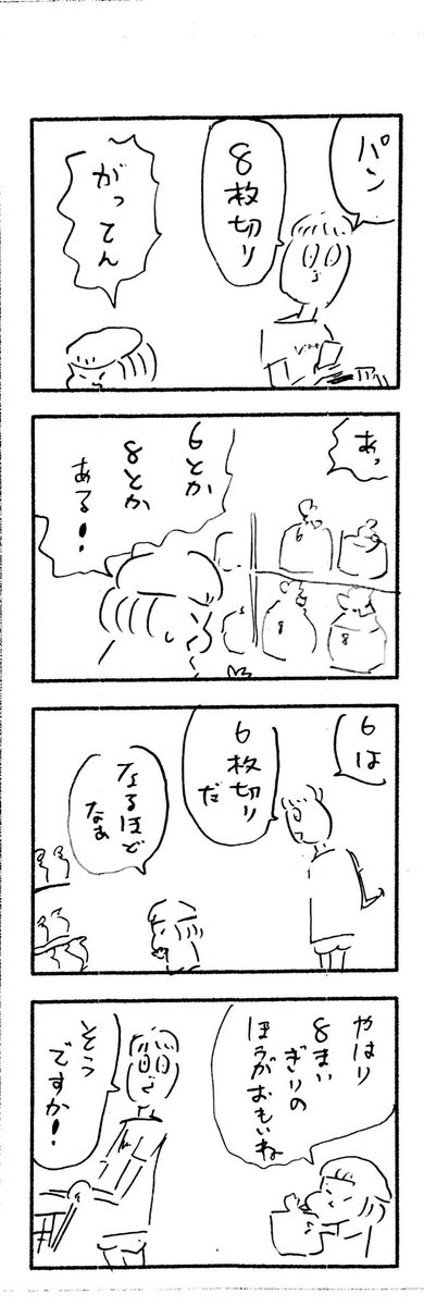 こももまんが051 