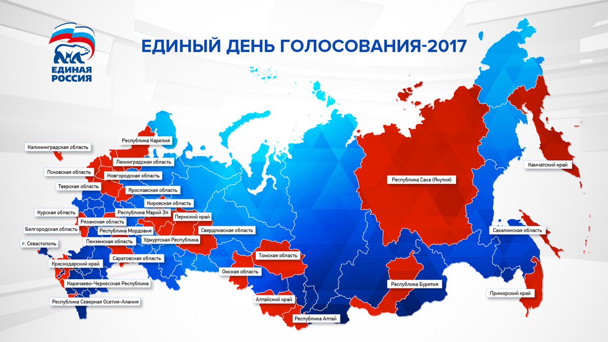 er_novosti's tweet photo. Друзья, голосование идет полным ходом! 
Ниже на карте России отмечены субъекты, в которых проходят выборы различного уровня. #ЕДГ https://t.co/Ybm2v403CY