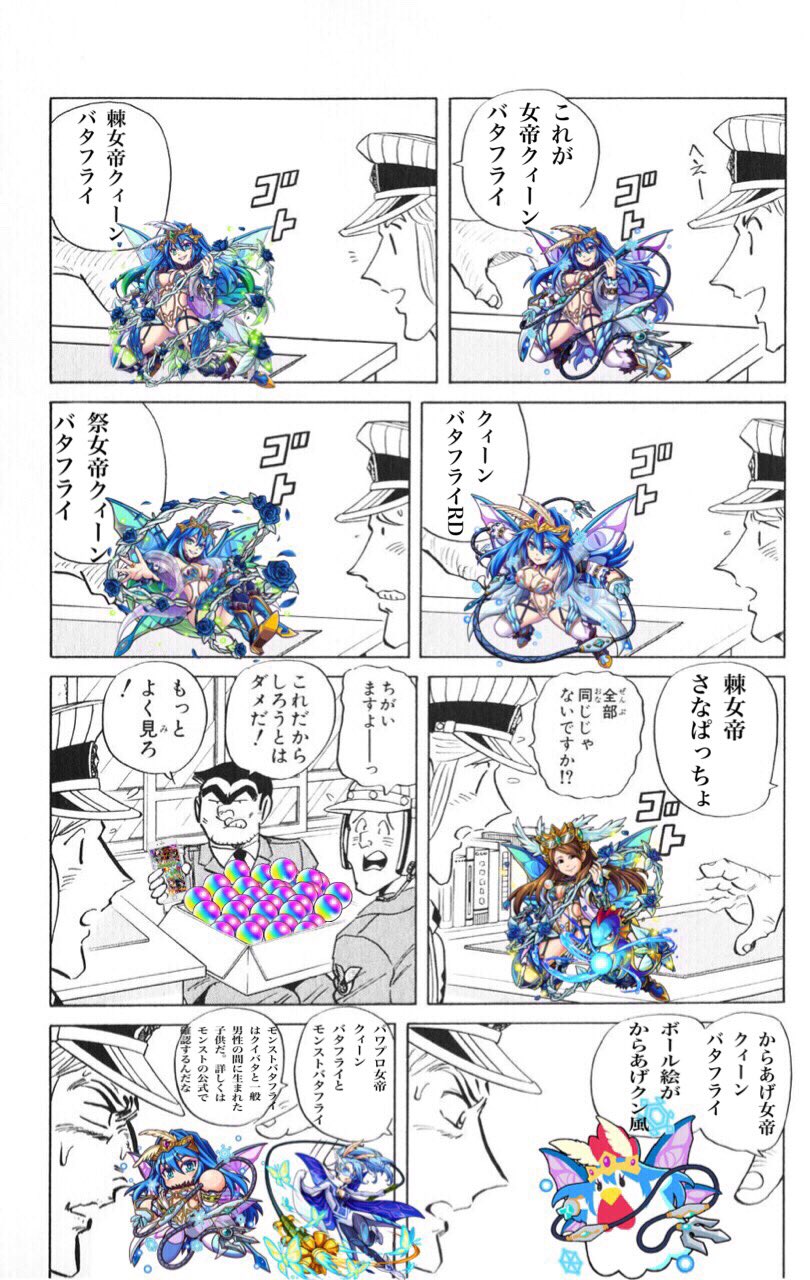 Makaron モンストのコラ誰も作ってなかったからクイバタで作ったヨ 最後の台詞差分作ってみた 全部同じじゃないですかクソコラグランプリ モンスト クィーンバタフライ クイバタ T Co 1ljdehlog7 Twitter Makaron モンストのコラ誰も作ってなかったからクイバタで作ったヨ 最後の台詞差分作ってみた 全部同じじゃないですかクソコラグランプリ モンスト クィーンバタフライ クイバタ T Co 1ljdehlog7 Twitter