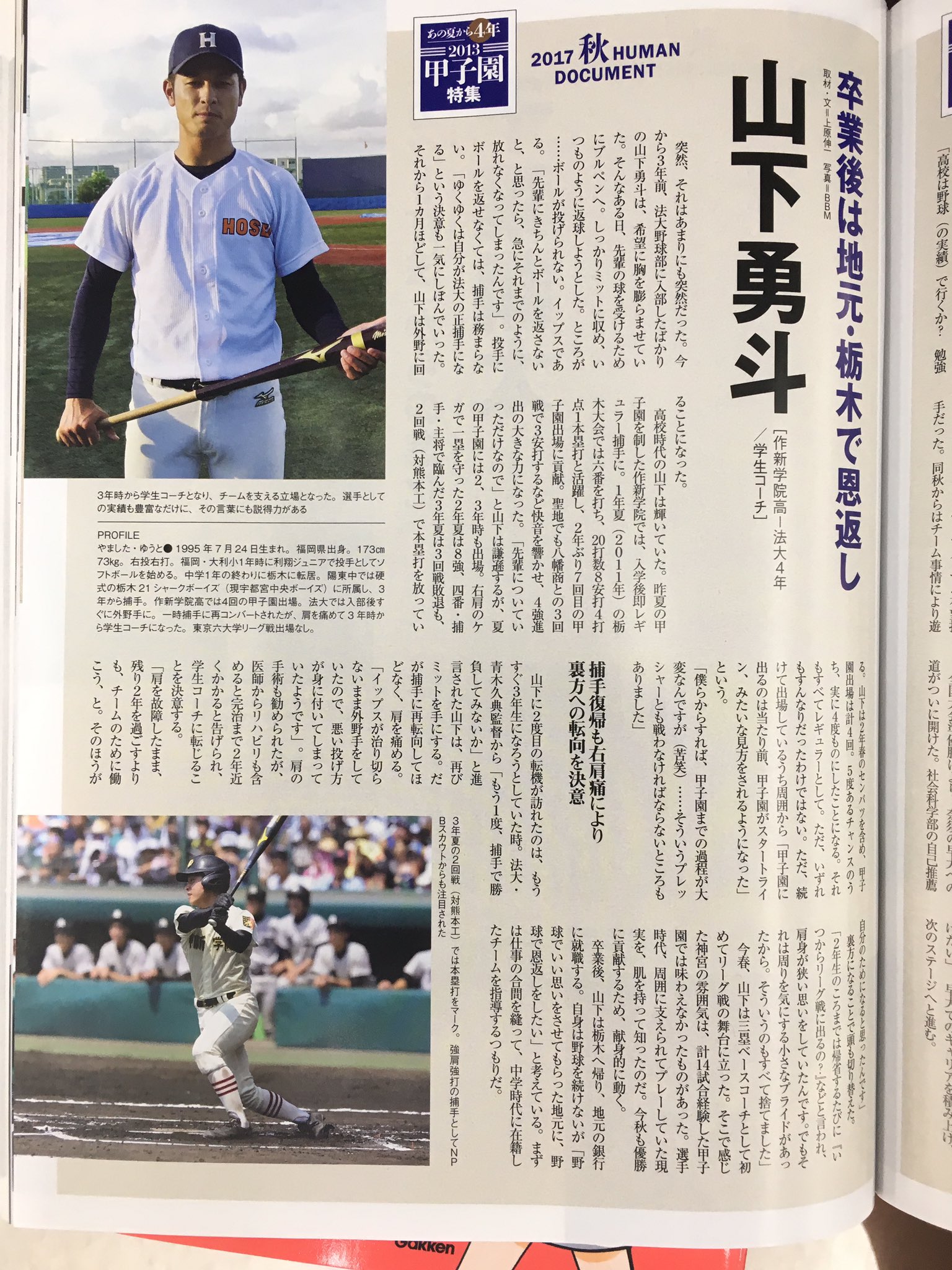 尊 翔 隼 Pa Twitter 作新学院ob 山下勇斗くん 栃木に帰ってくるだね 頑張れ山下 応援してるぞっ 尊 翔 隼 Pa Twitter 作新学院ob 山下勇斗くん 栃木に帰ってくるだね 頑張れ山下 応援してるぞっ